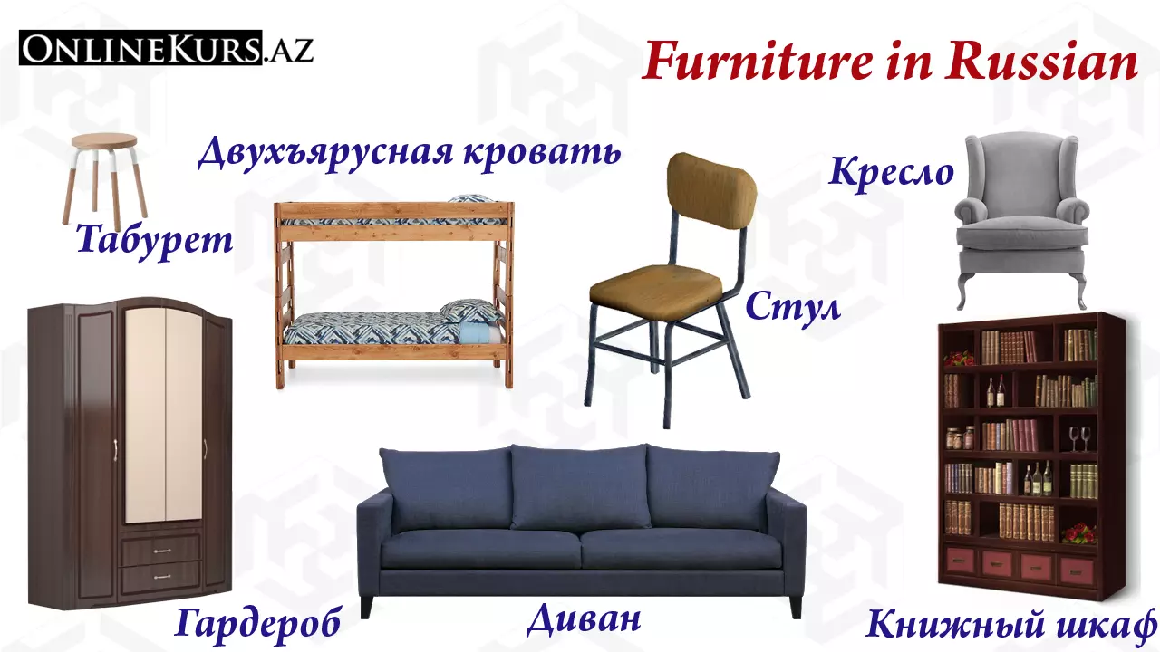 Pieces of furniture in Russian