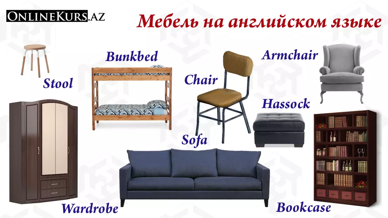 Мебель на английском